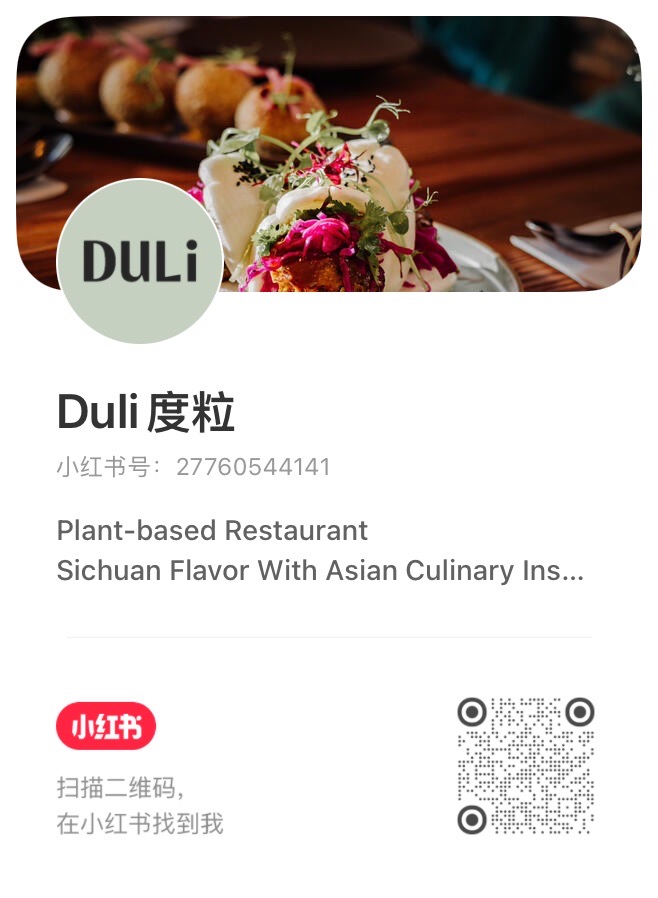 度粒上海总店小红书二维码