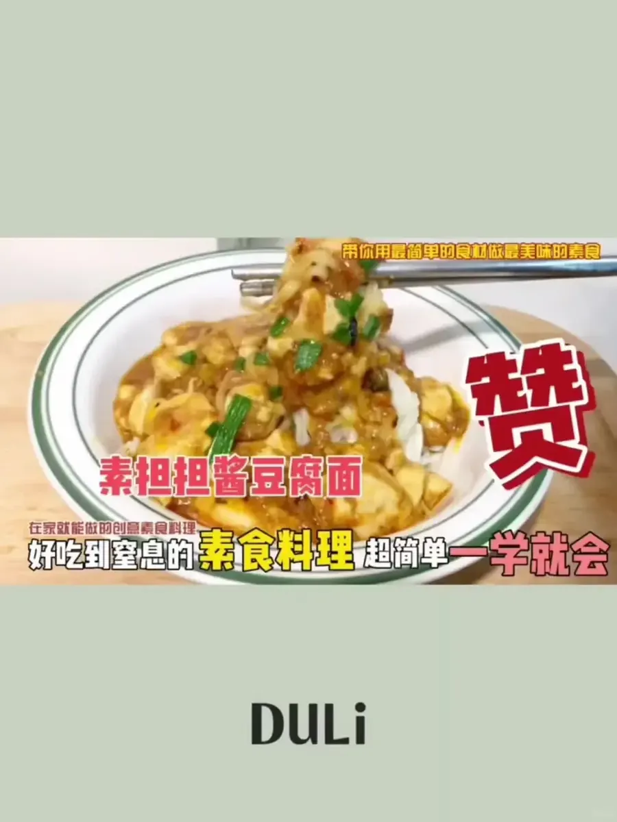 素食菜谱|封闭在家怎么做出美味的素食