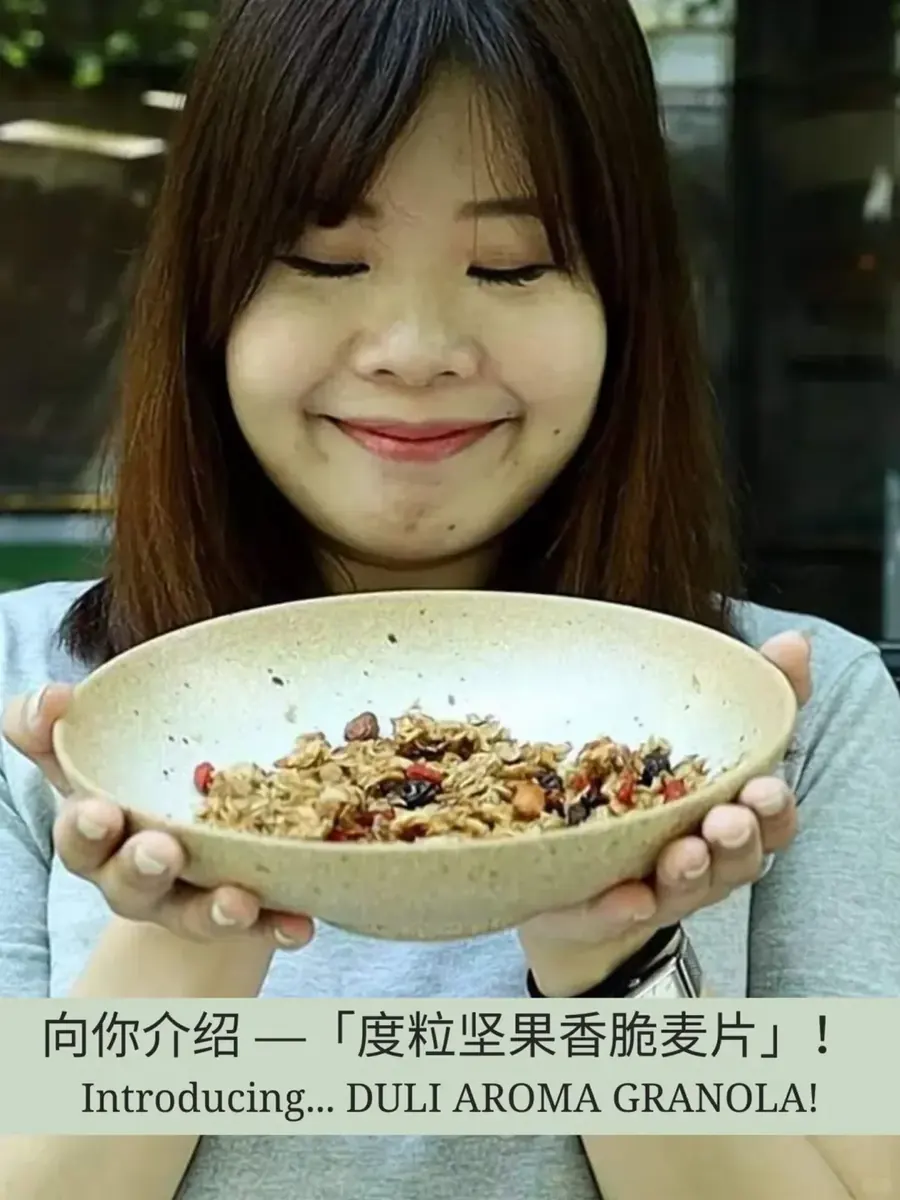 度粒坚果香脆麦片上市啦! 把度粒味道带回家