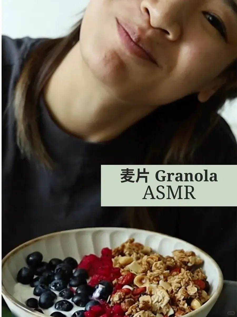 ASMR｜麦片可以有多「脆」？