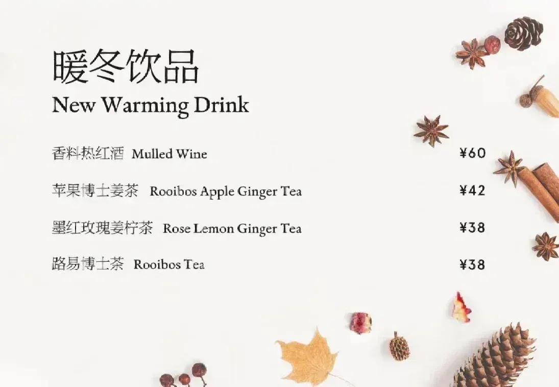 充满香料的季节 · 原帖配图 3