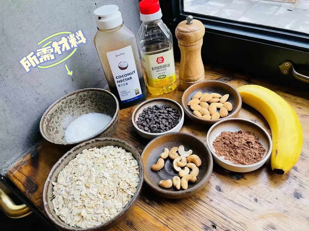 0白砂糖0黃油的香蕉可可燕麦饼也太好吃吧~ · 原帖配图 2
