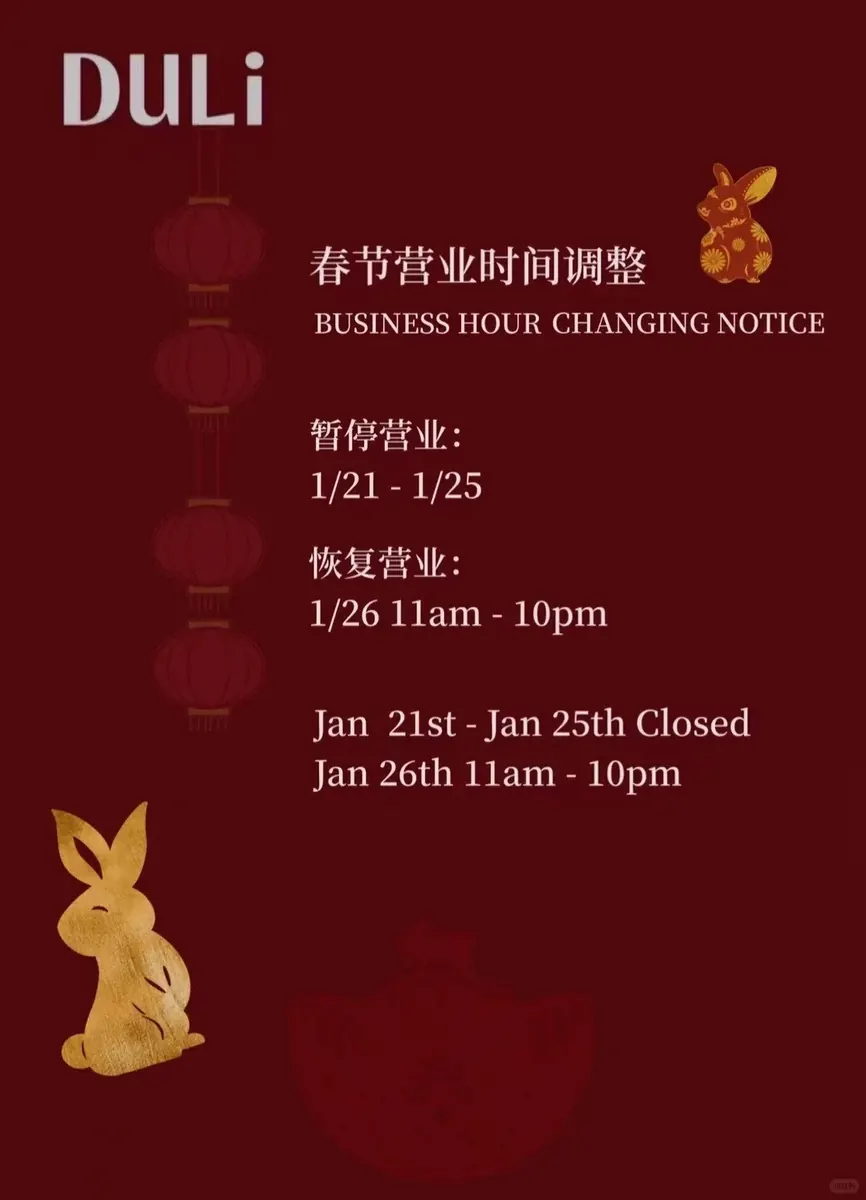 Hello everyone! We will close from Jan 2 · 原帖配图 2