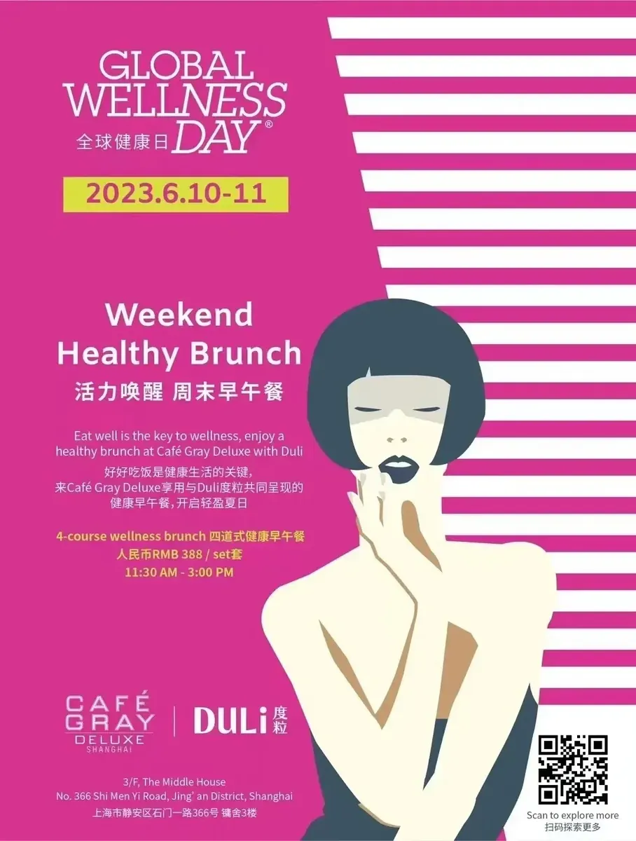 DULi 和镛舍合作健康早午餐