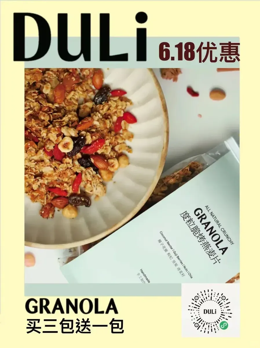618 优惠活动｜囤好每日营养早餐
