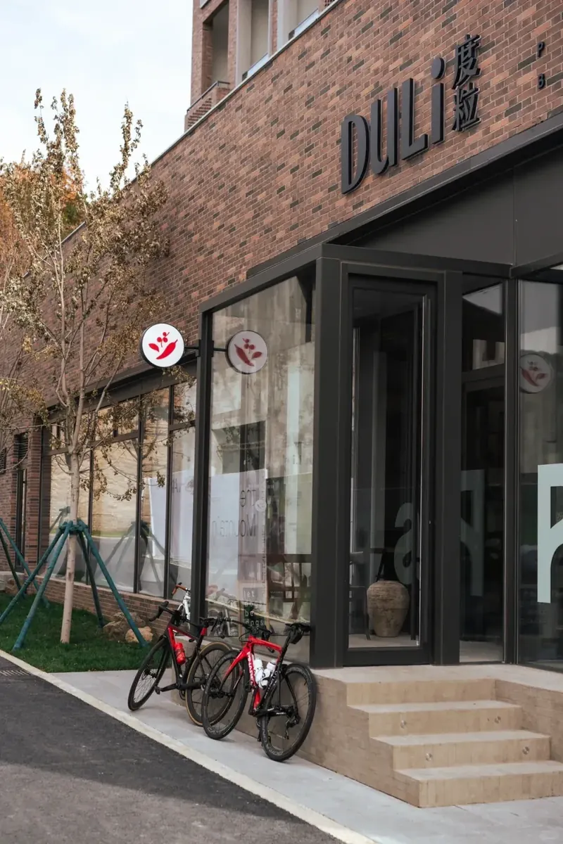 官宣l DULi度粒分店正式开启 · 原帖配图 3