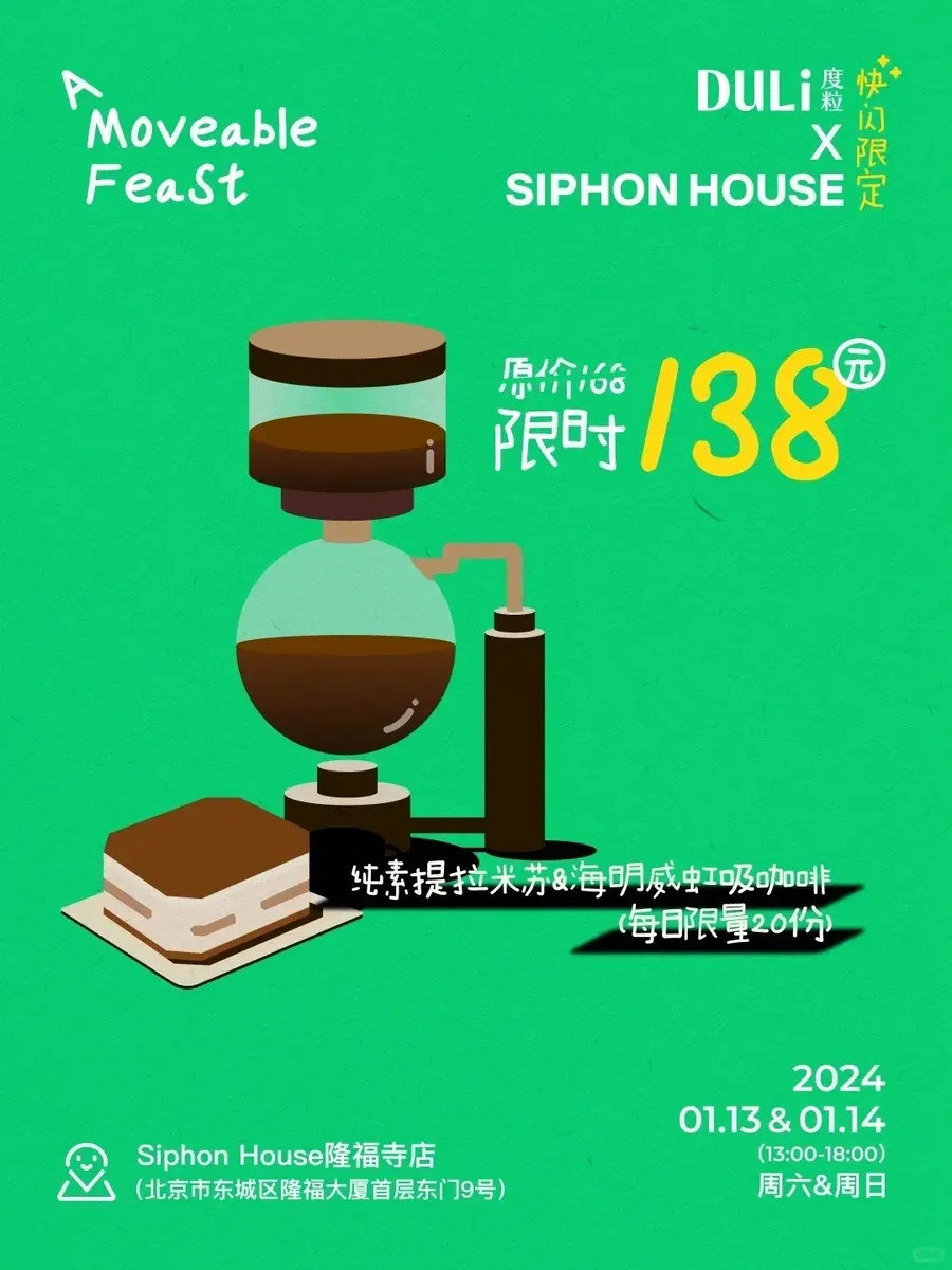 不用黄油牛奶鸡蛋的提拉米苏快闪北京