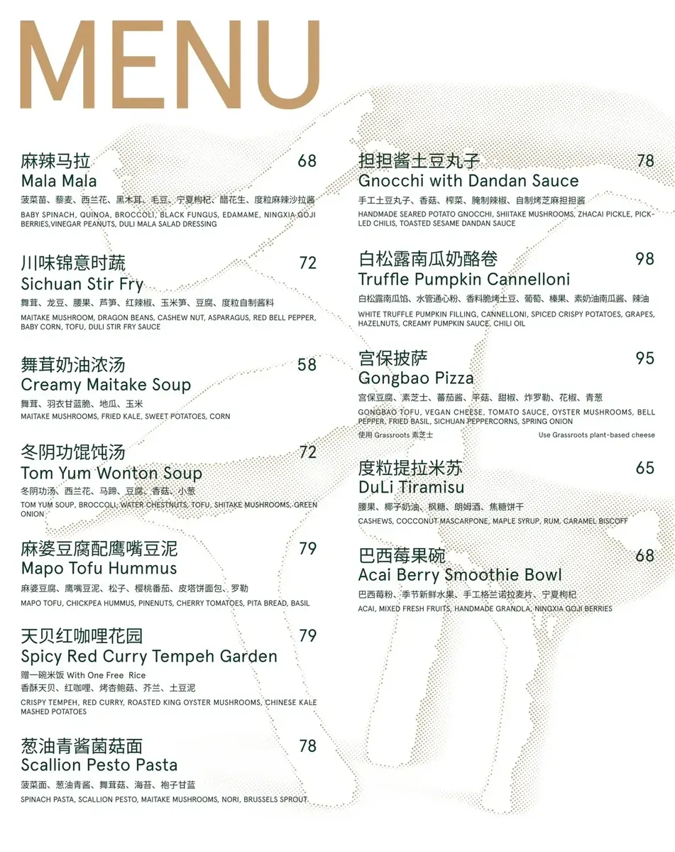 北京度粒 快闪店第二弹 · 原帖配图 4