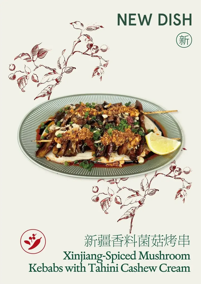 New上新菜啦!!新疆香料菌菇烤串 · 原帖配图 2