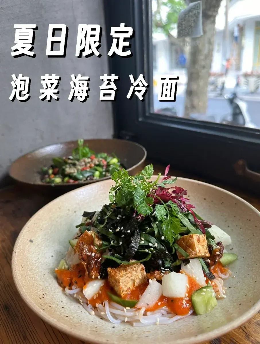 度粒的夏日明星菜品又回来了