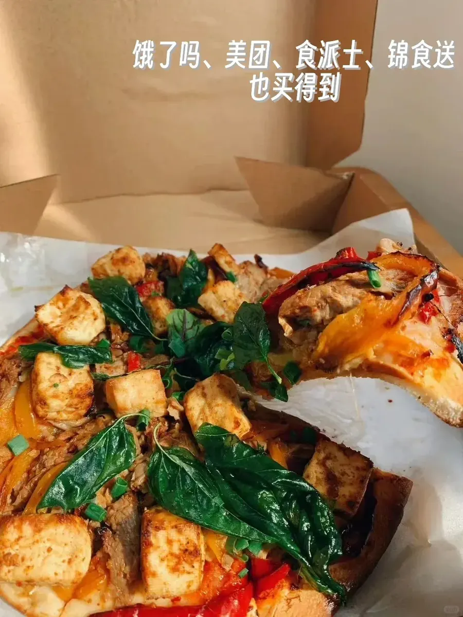 宫保披萨香辣馥郁,令人惊艳的创意料理 · 原帖配图 3