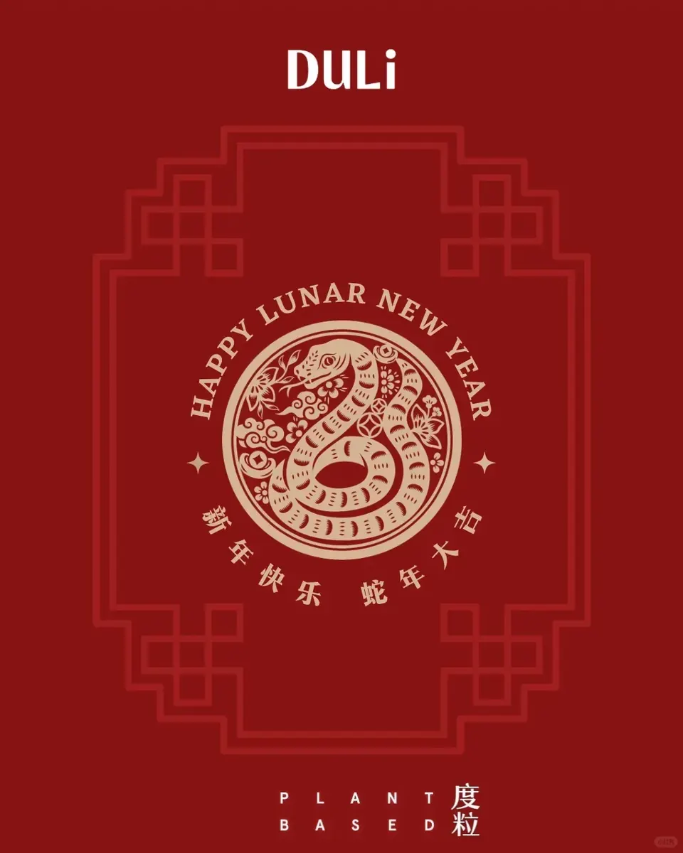 Business Hour Update Notice春节营业时间