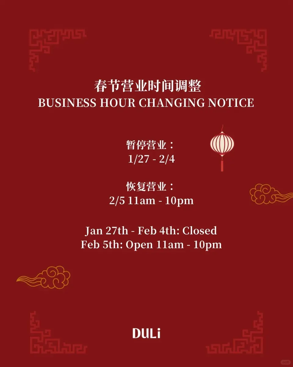 Business Hour Update Notice春节营业时间 · 原帖配图 2