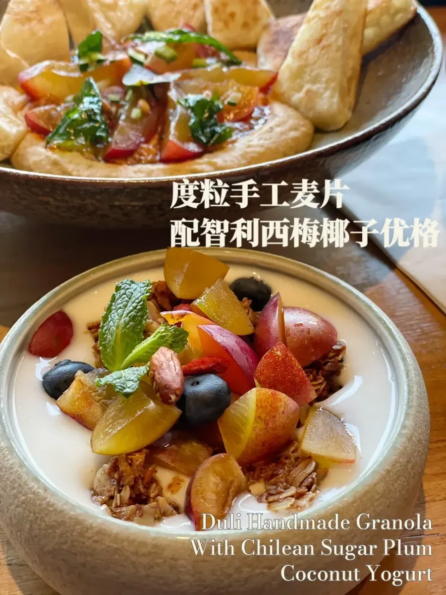 DULIx智利西梅桃李|三月周末快闪活动 · 原帖配图 4