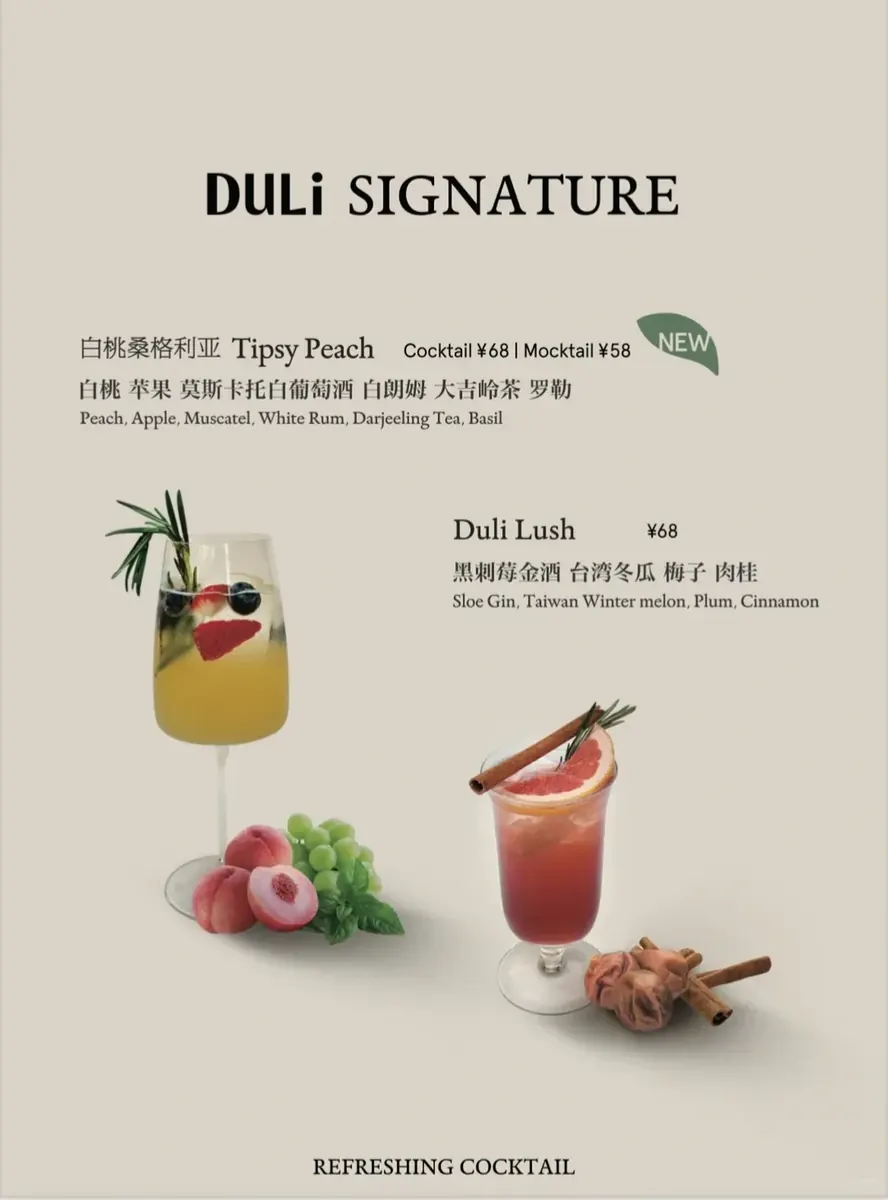 DULi度粒|春日特调 · 原帖配图 6