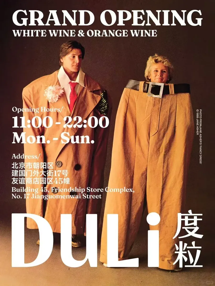有北京人在等上海最佳素食餐厅DULi度粒吗? · 原帖配图 2