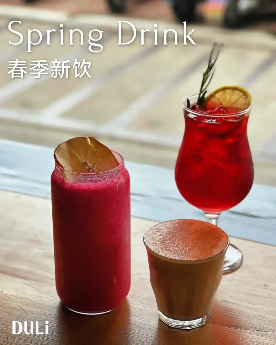 DULi|春季新饮